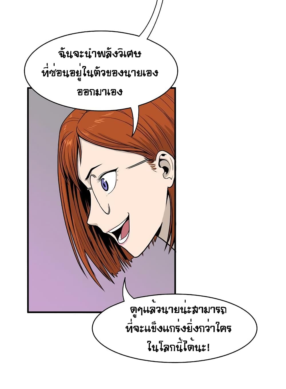 Ultimate Hunter Infinite page 16