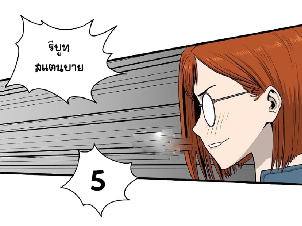 Ultimate Hunter Infinite page 31