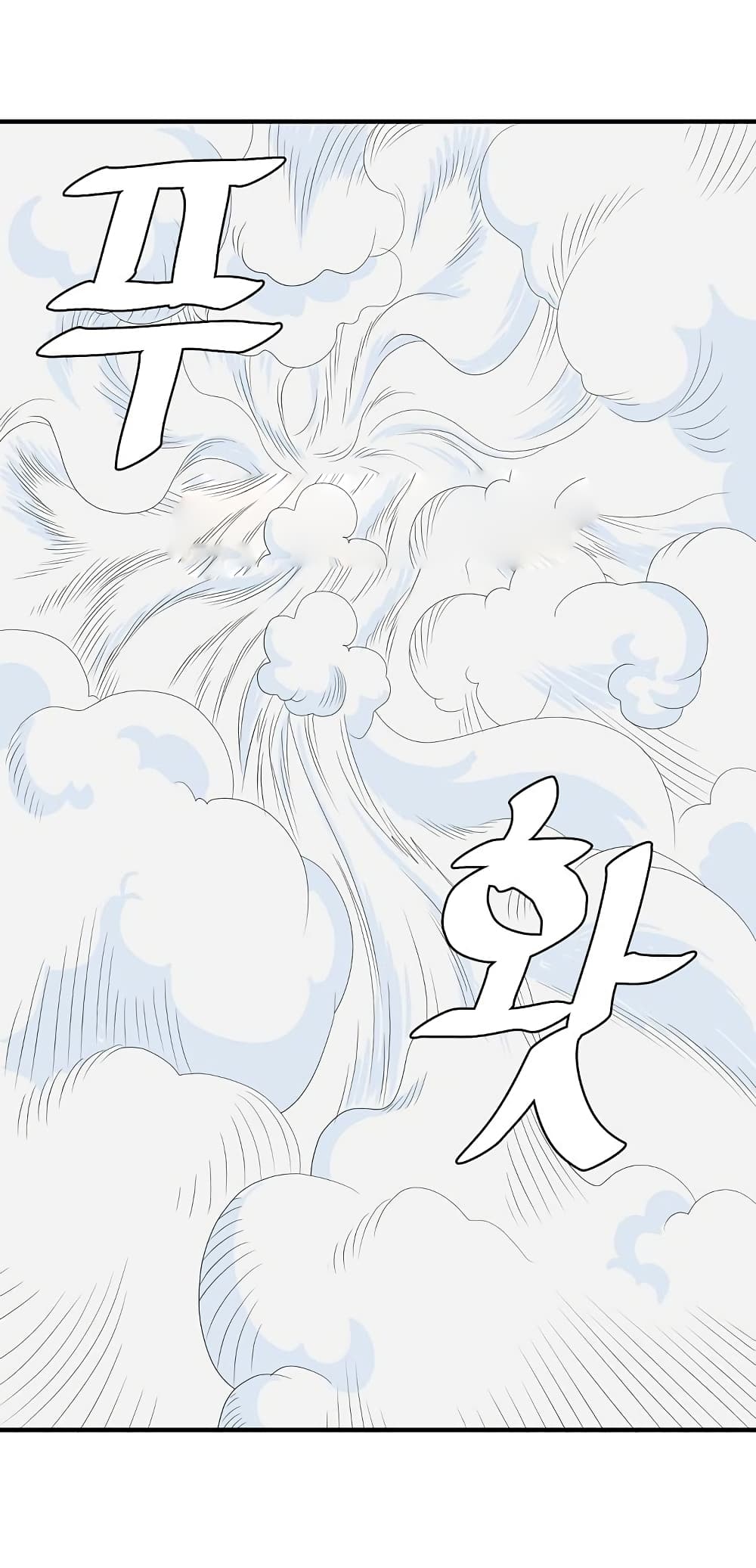 Ultimate Hunter Infinite page 13