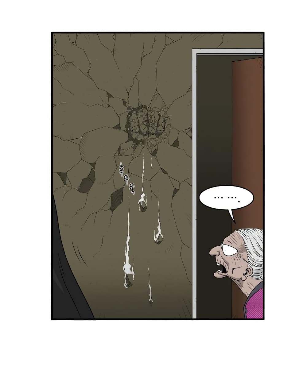 Ultimate Hunter Infinite page 28