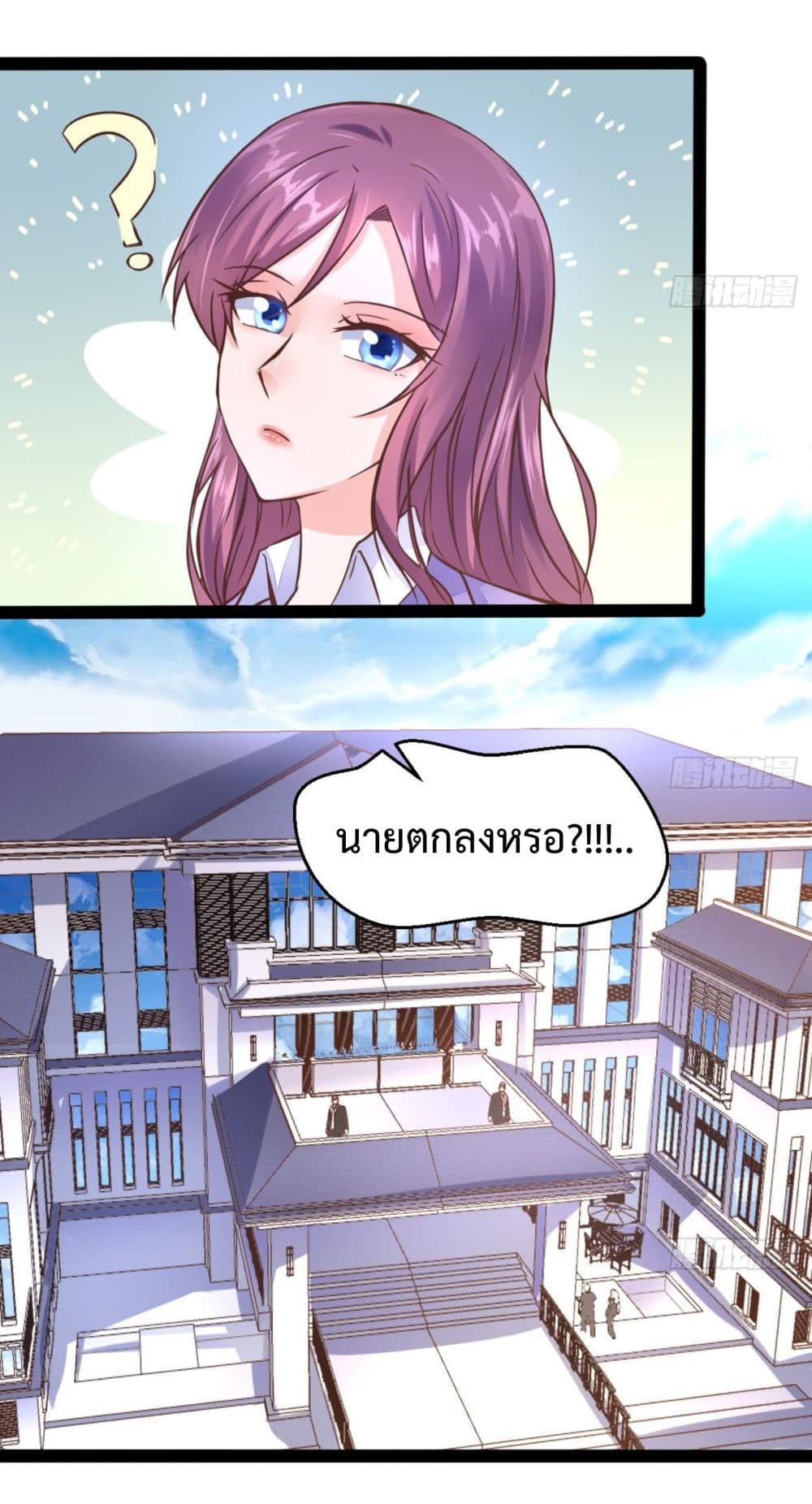Ultimate Immortal Son-in-Law page 5