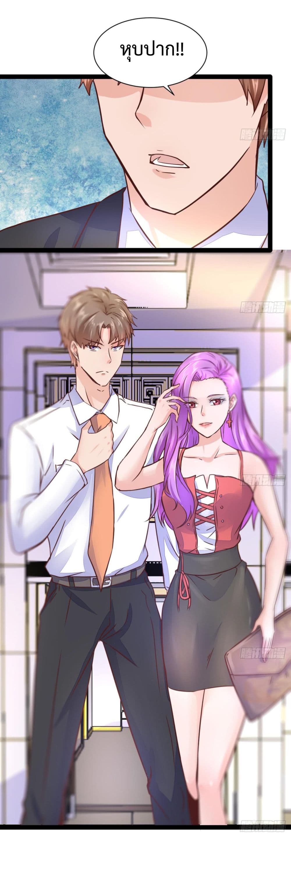 Ultimate Immortal Son-in-Law page 16