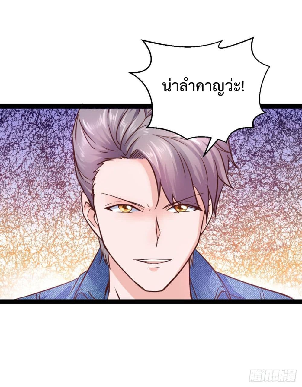 Ultimate Immortal Son-in-Law page 21