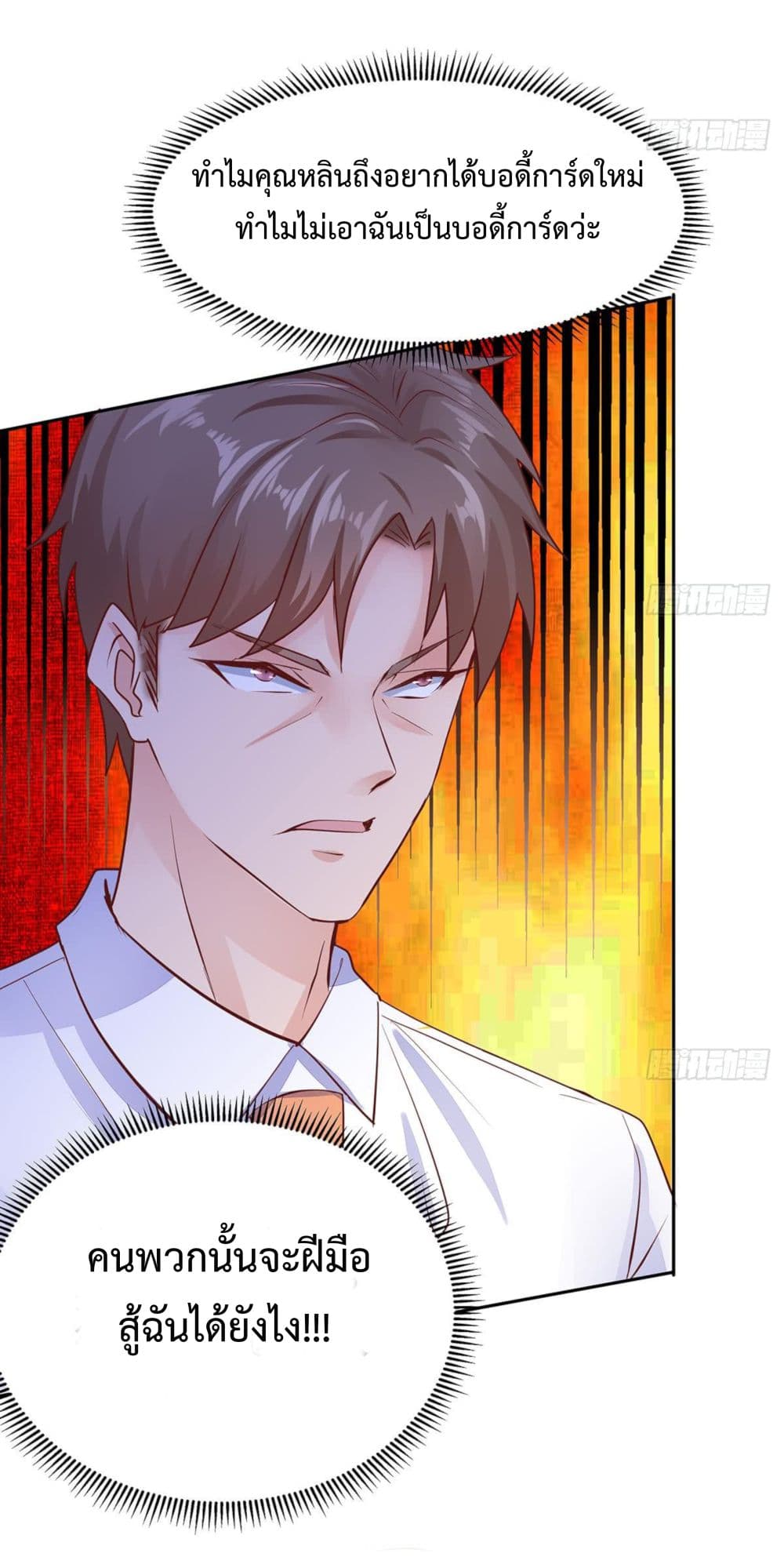 Ultimate Immortal Son-in-Law page 7