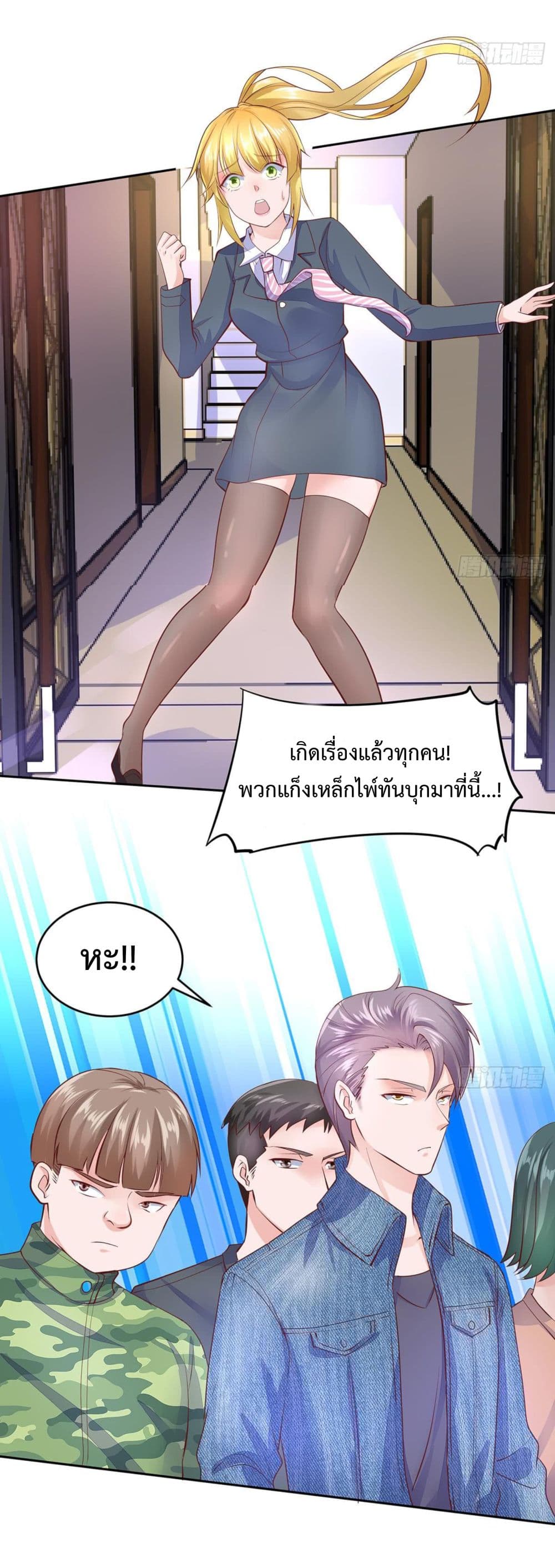 Ultimate Immortal Son-in-Law page 8