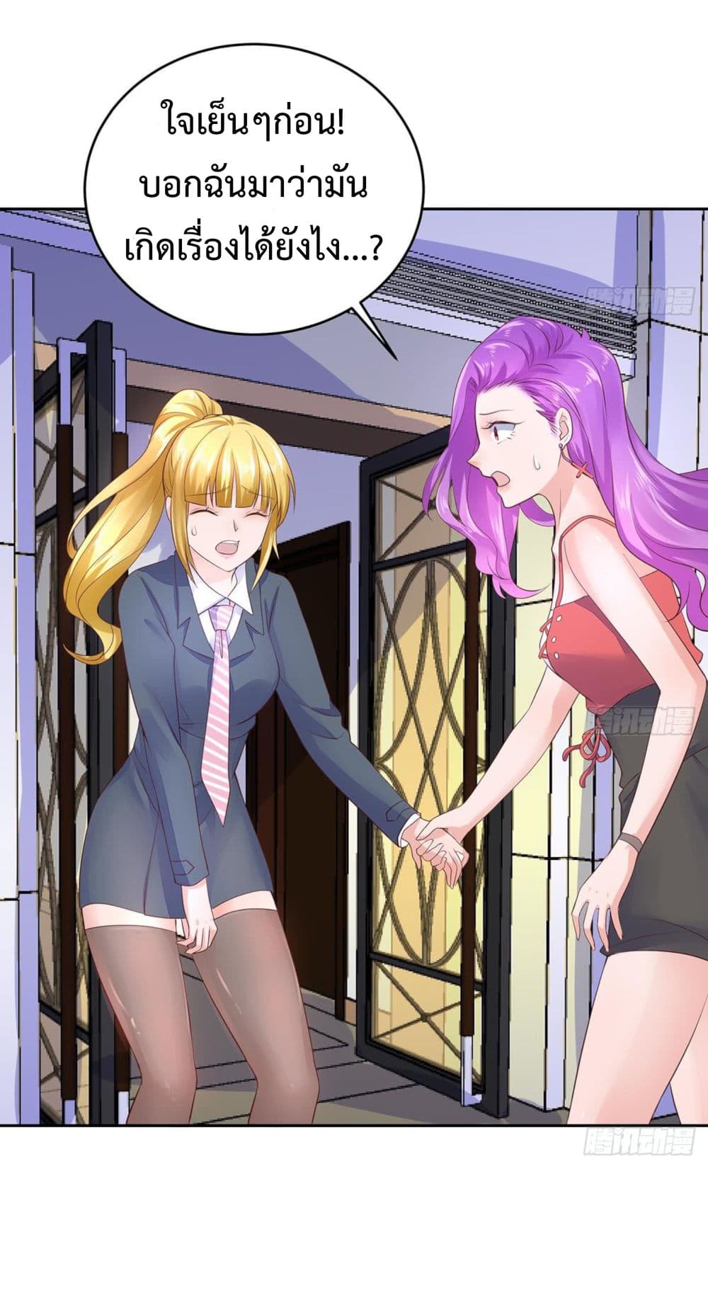 Ultimate Immortal Son-in-Law page 9