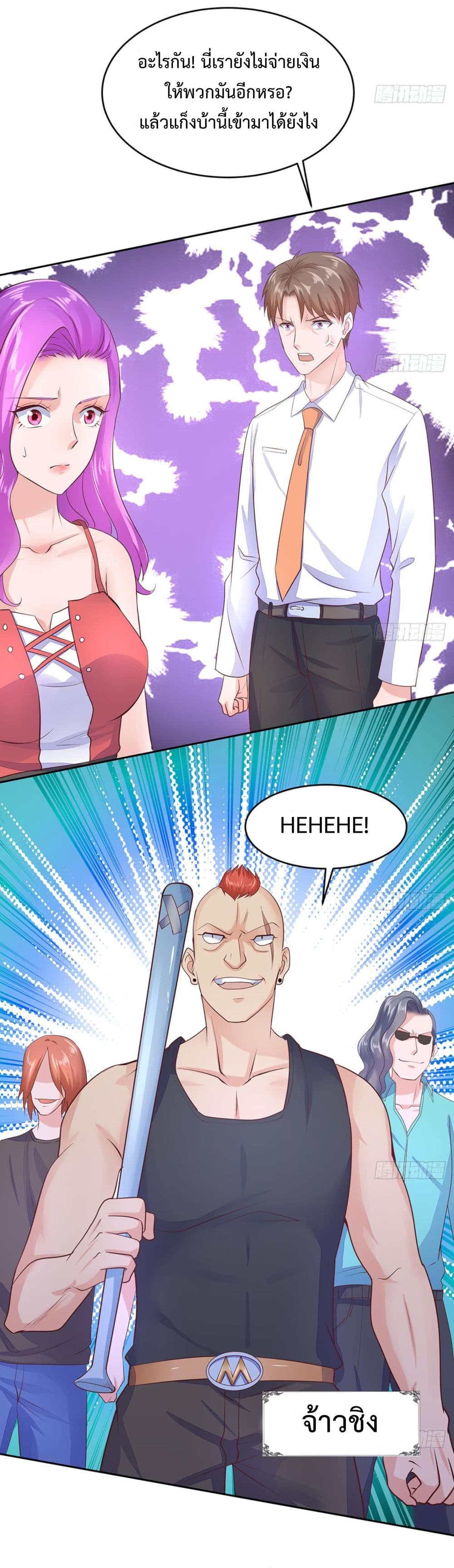 Ultimate Immortal Son-in-Law page 11