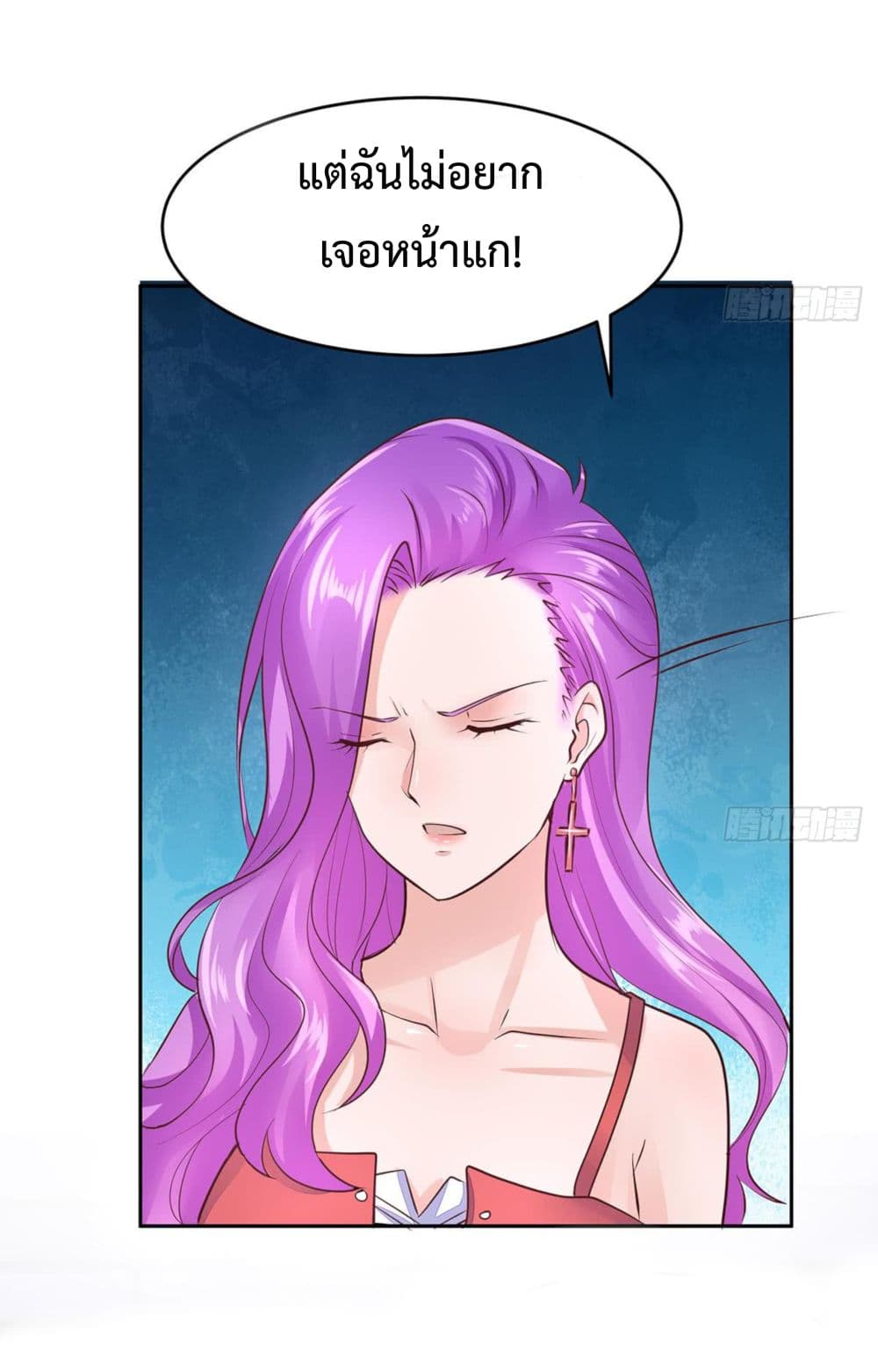 Ultimate Immortal Son-in-Law page 13