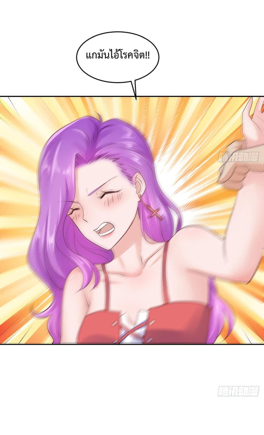 Ultimate Immortal Son-in-Law page 15