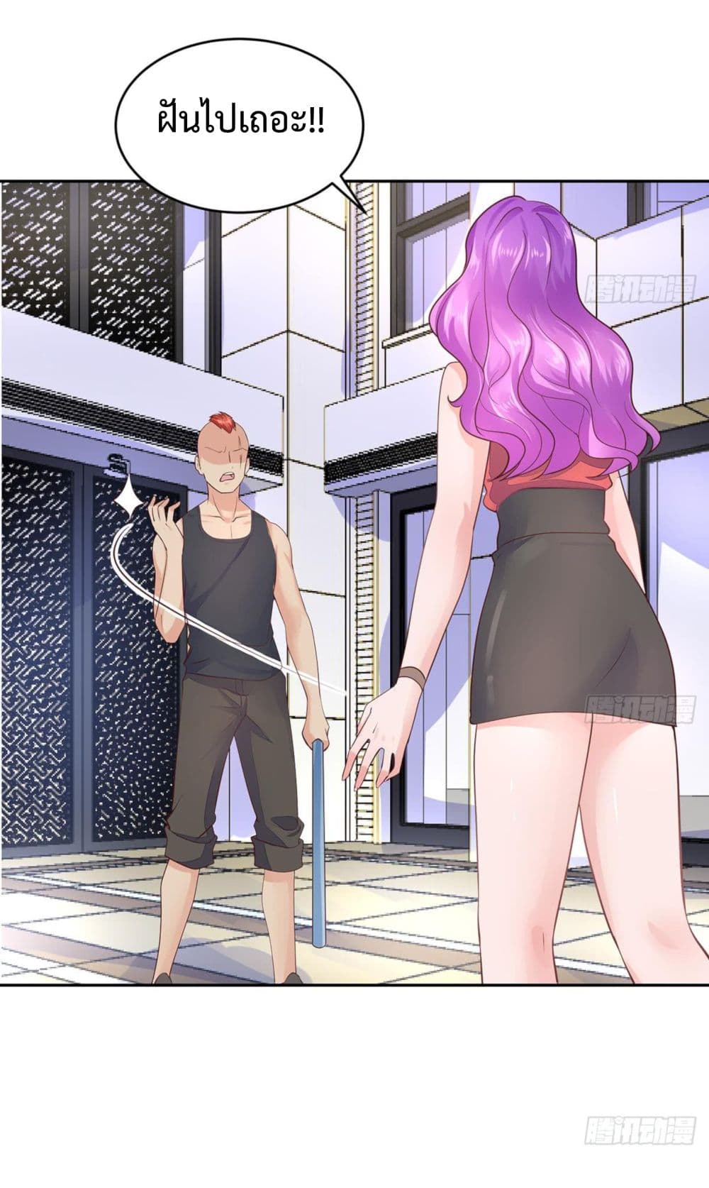 Ultimate Immortal Son-in-Law page 17
