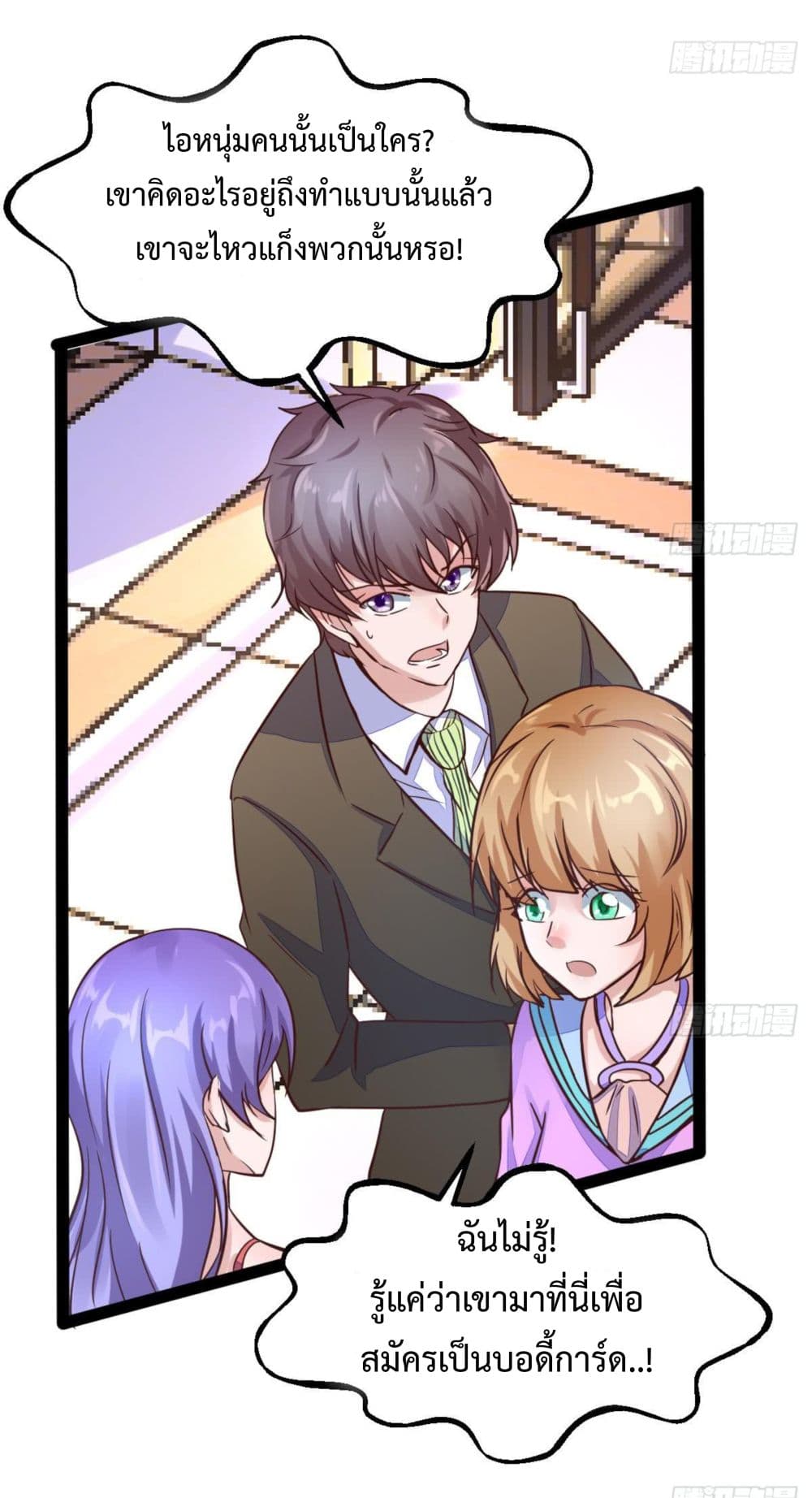 Ultimate Immortal Son-in-Law page 4