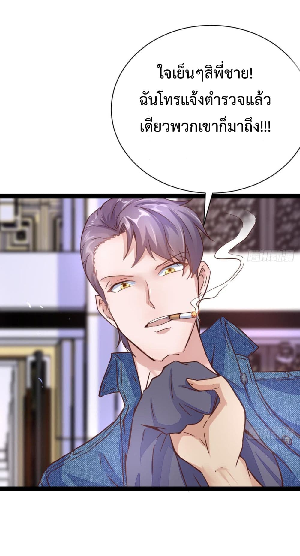 Ultimate Immortal Son-in-Law page 11