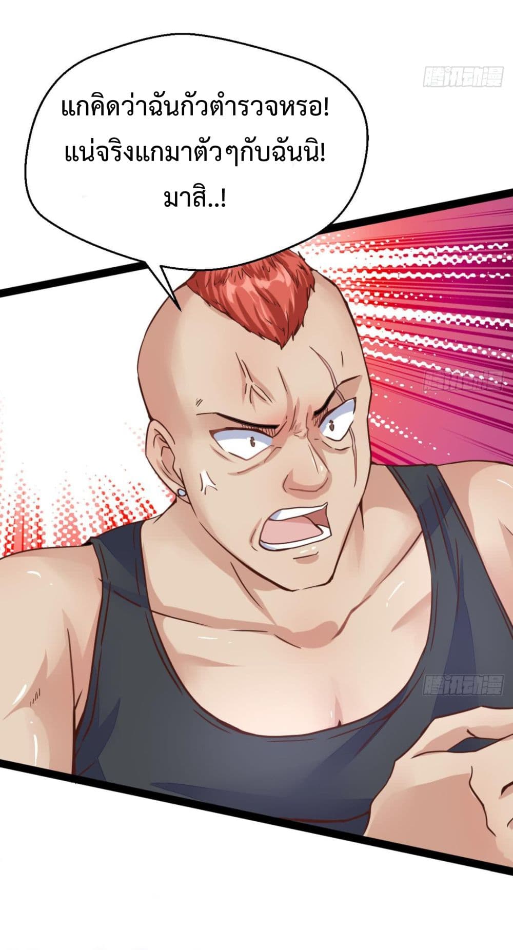 Ultimate Immortal Son-in-Law page 12