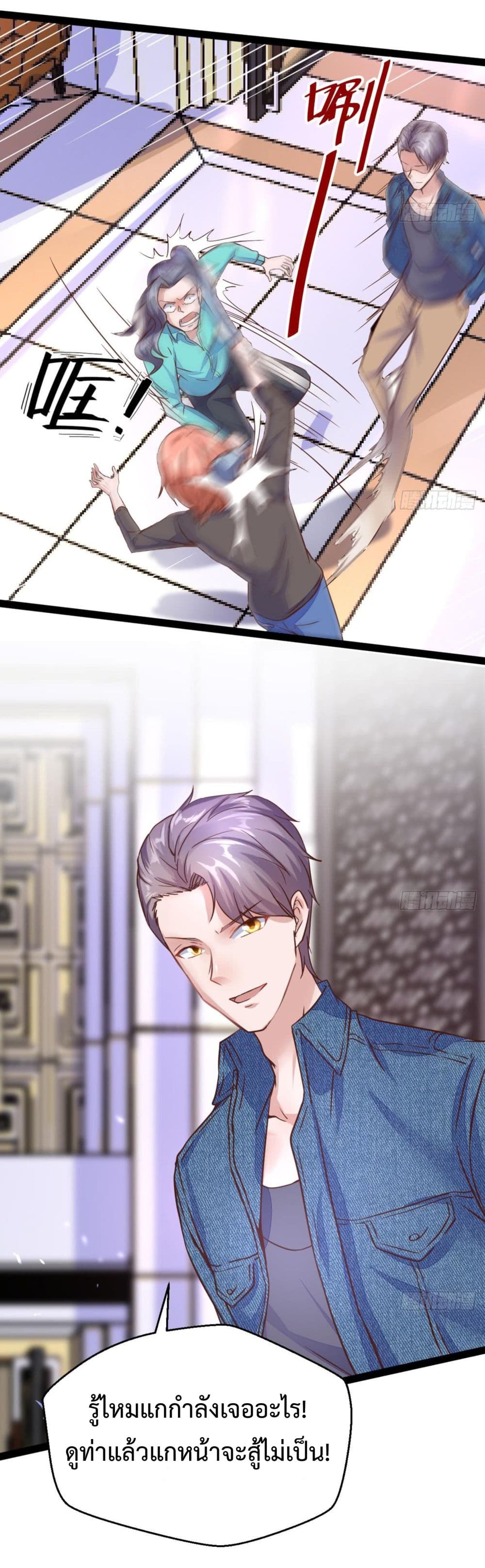 Ultimate Immortal Son-in-Law page 17