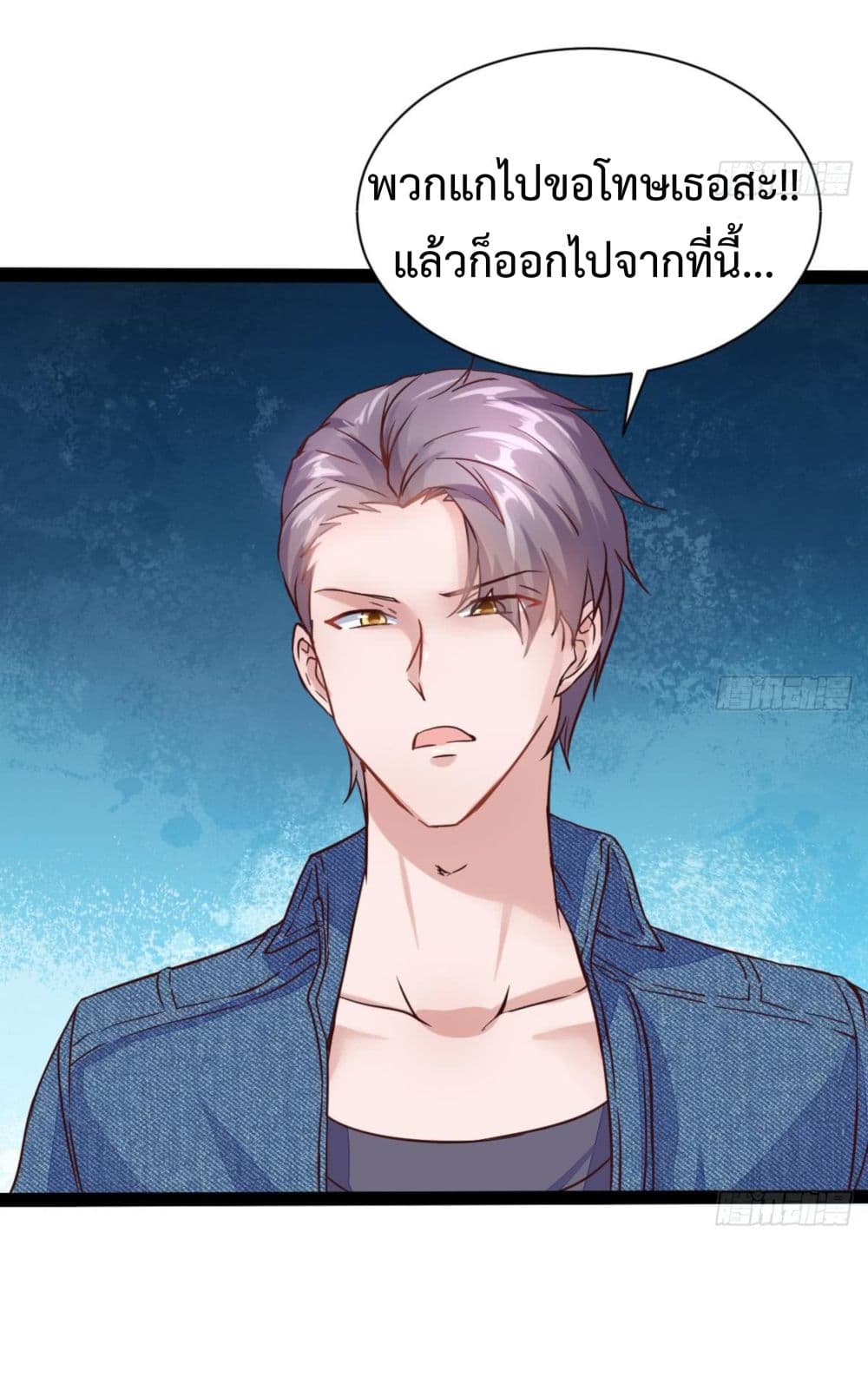 Ultimate Immortal Son-in-Law page 22