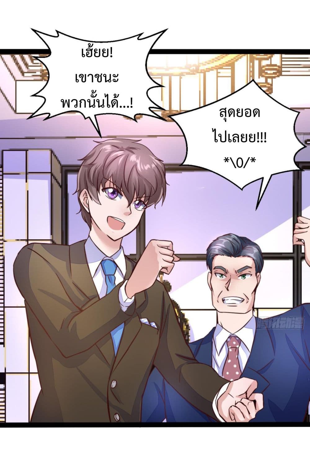 Ultimate Immortal Son-in-Law page 25