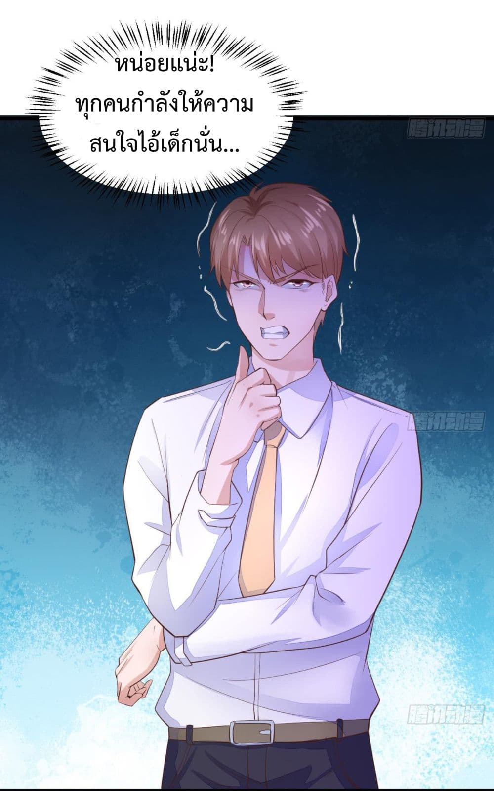 Ultimate Immortal Son-in-Law page 2