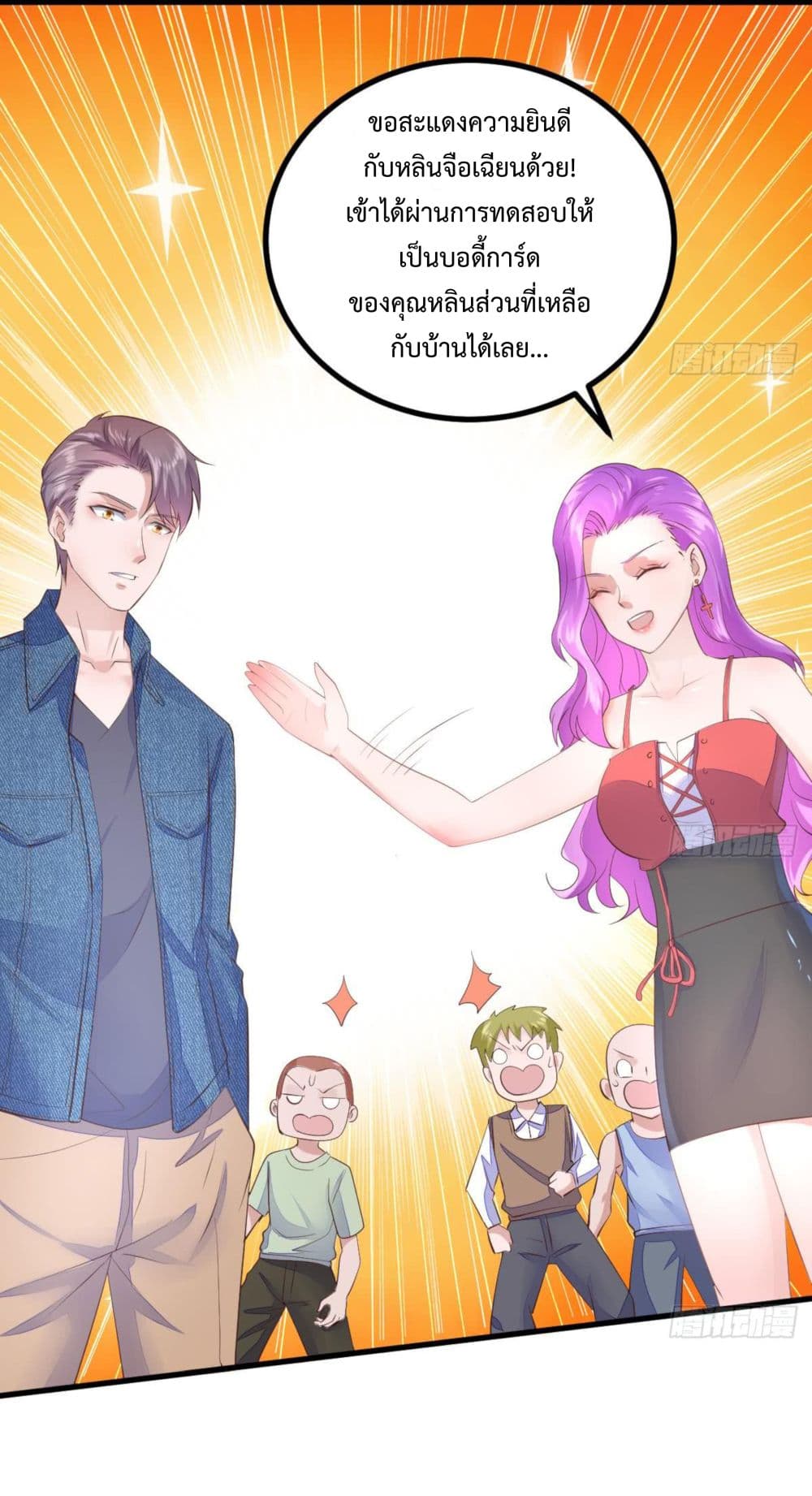 Ultimate Immortal Son-in-Law page 3