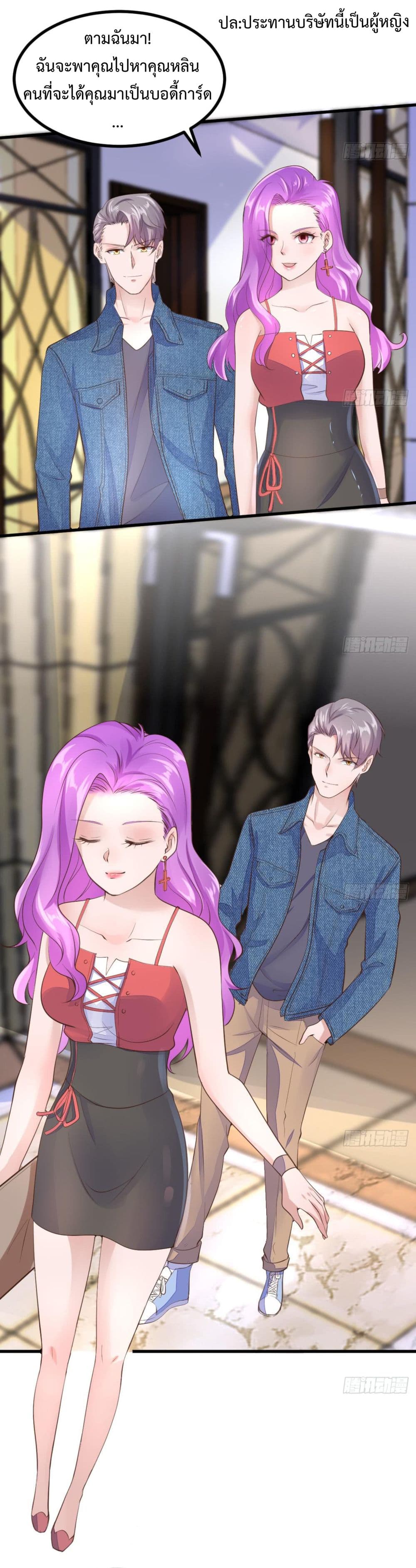 Ultimate Immortal Son-in-Law page 8