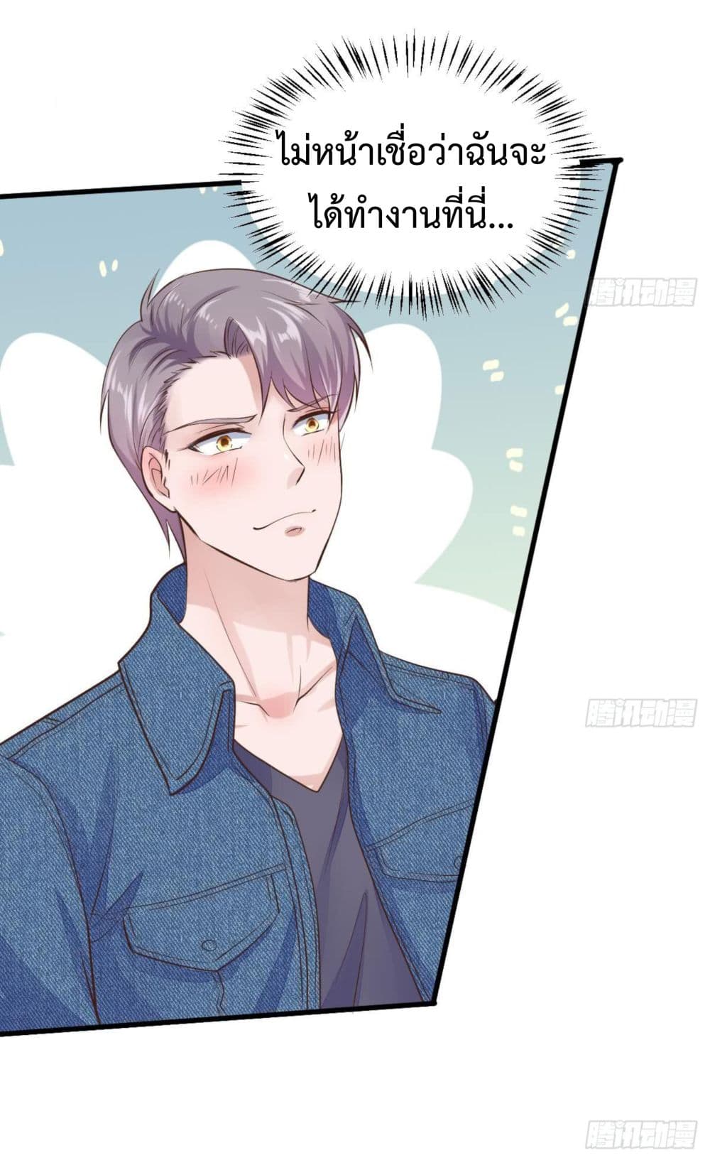 Ultimate Immortal Son-in-Law page 9