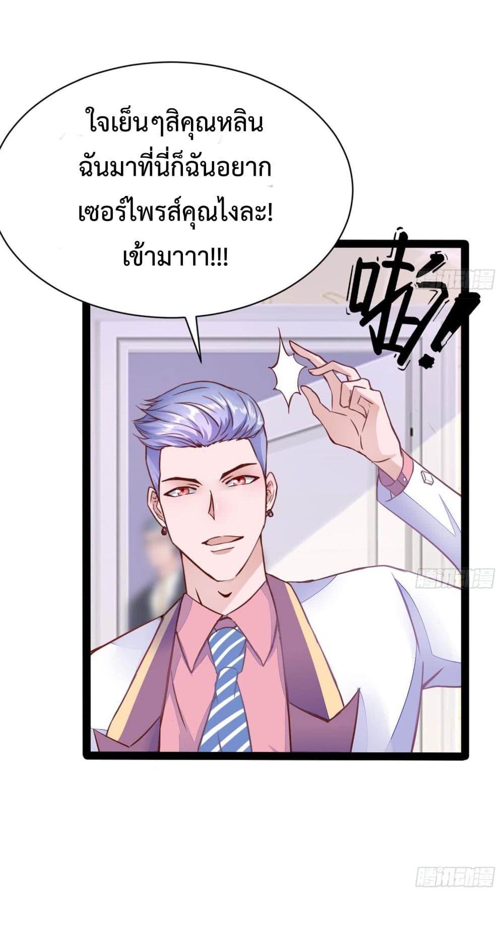 Ultimate Immortal Son-in-Law page 13