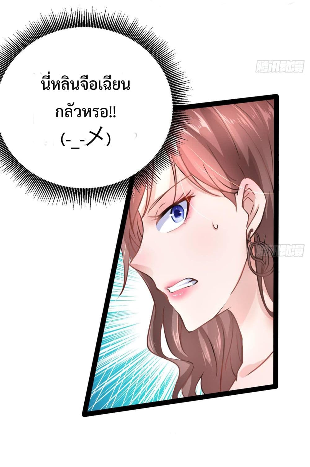 Ultimate Immortal Son-in-Law page 9