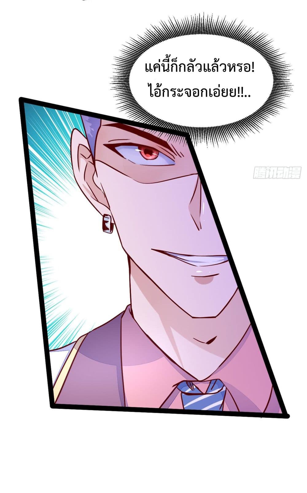 Ultimate Immortal Son-in-Law page 10