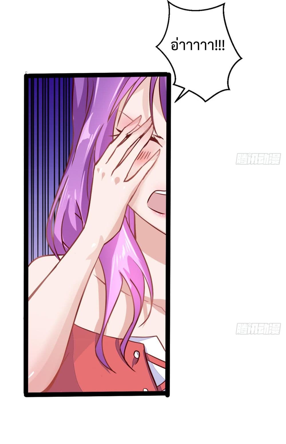 Ultimate Immortal Son-in-Law page 15