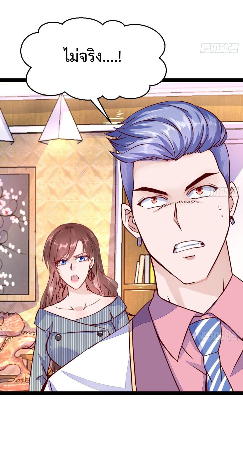 Ultimate Immortal Son-in-Law page 18