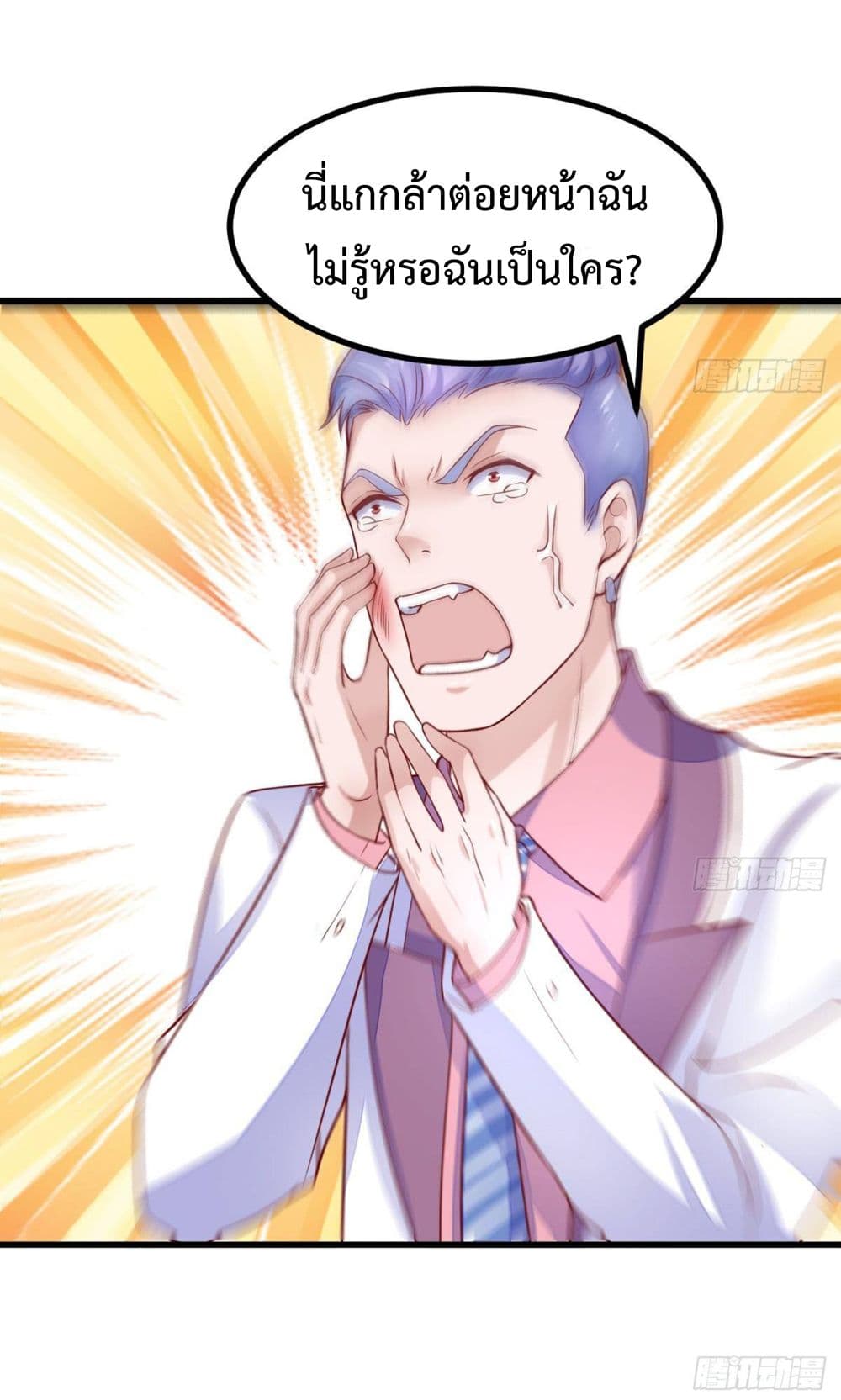 Ultimate Immortal Son-in-Law page 9