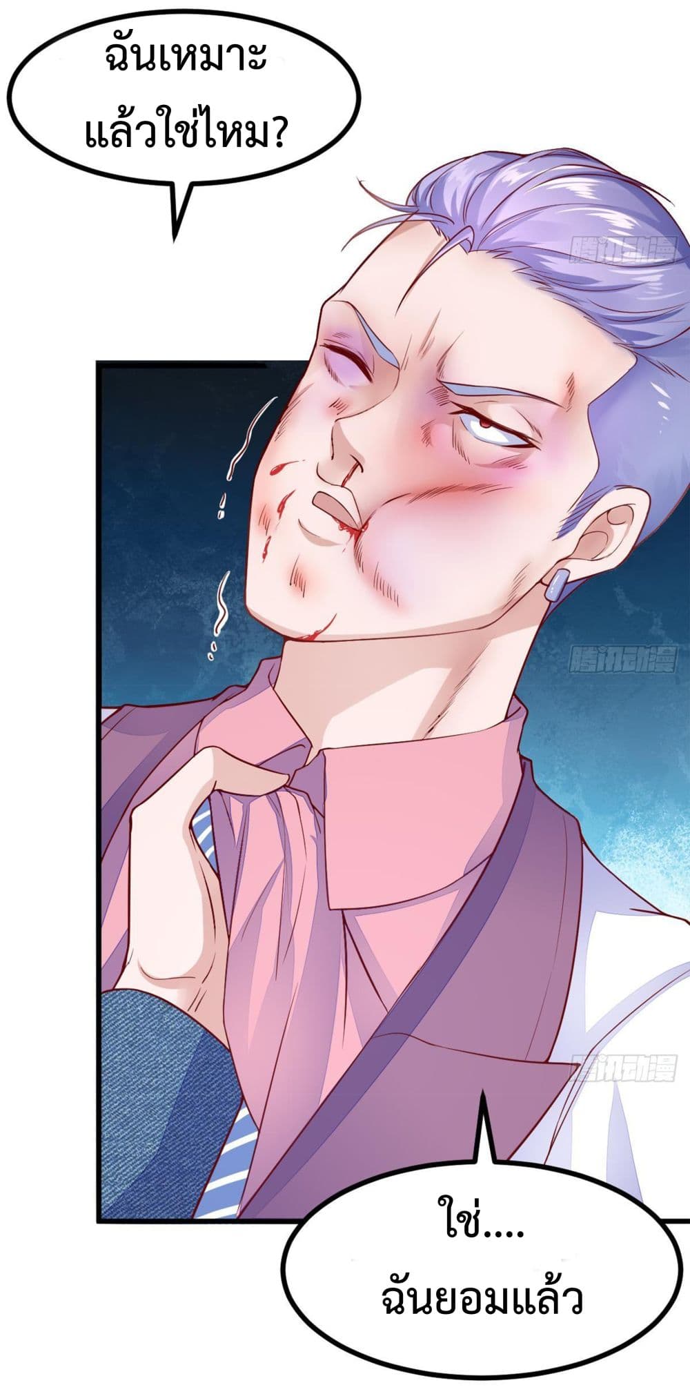 Ultimate Immortal Son-in-Law page 12