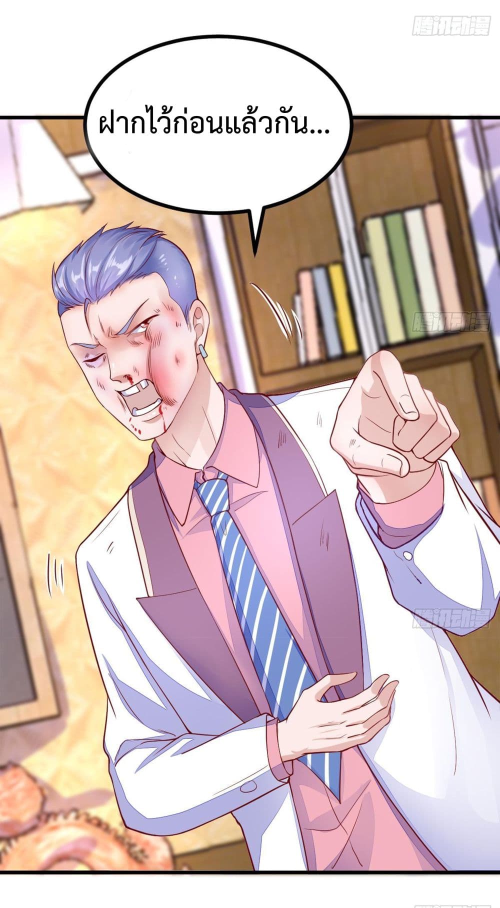 Ultimate Immortal Son-in-Law page 14