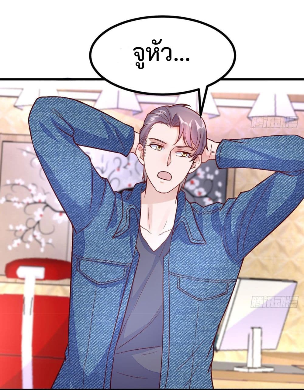 Ultimate Immortal Son-in-Law page 19