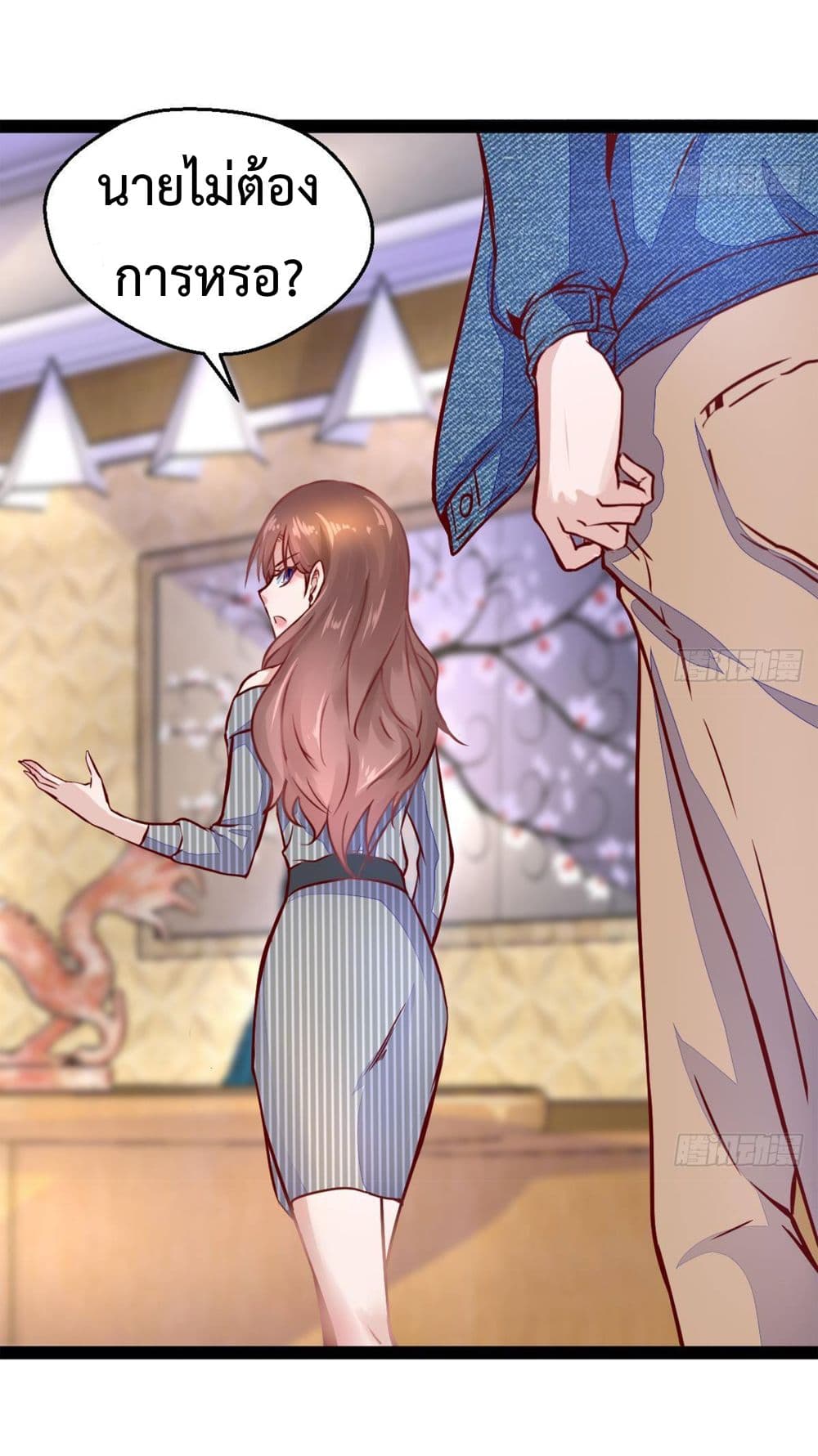 Ultimate Immortal Son-in-Law page 2