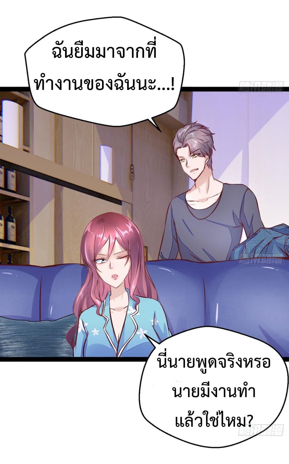 Ultimate Immortal Son-in-Law page 14