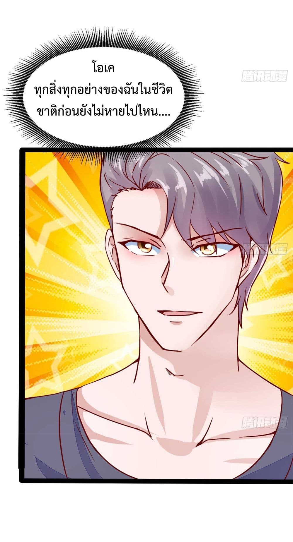 Ultimate Immortal Son-in-Law page 23