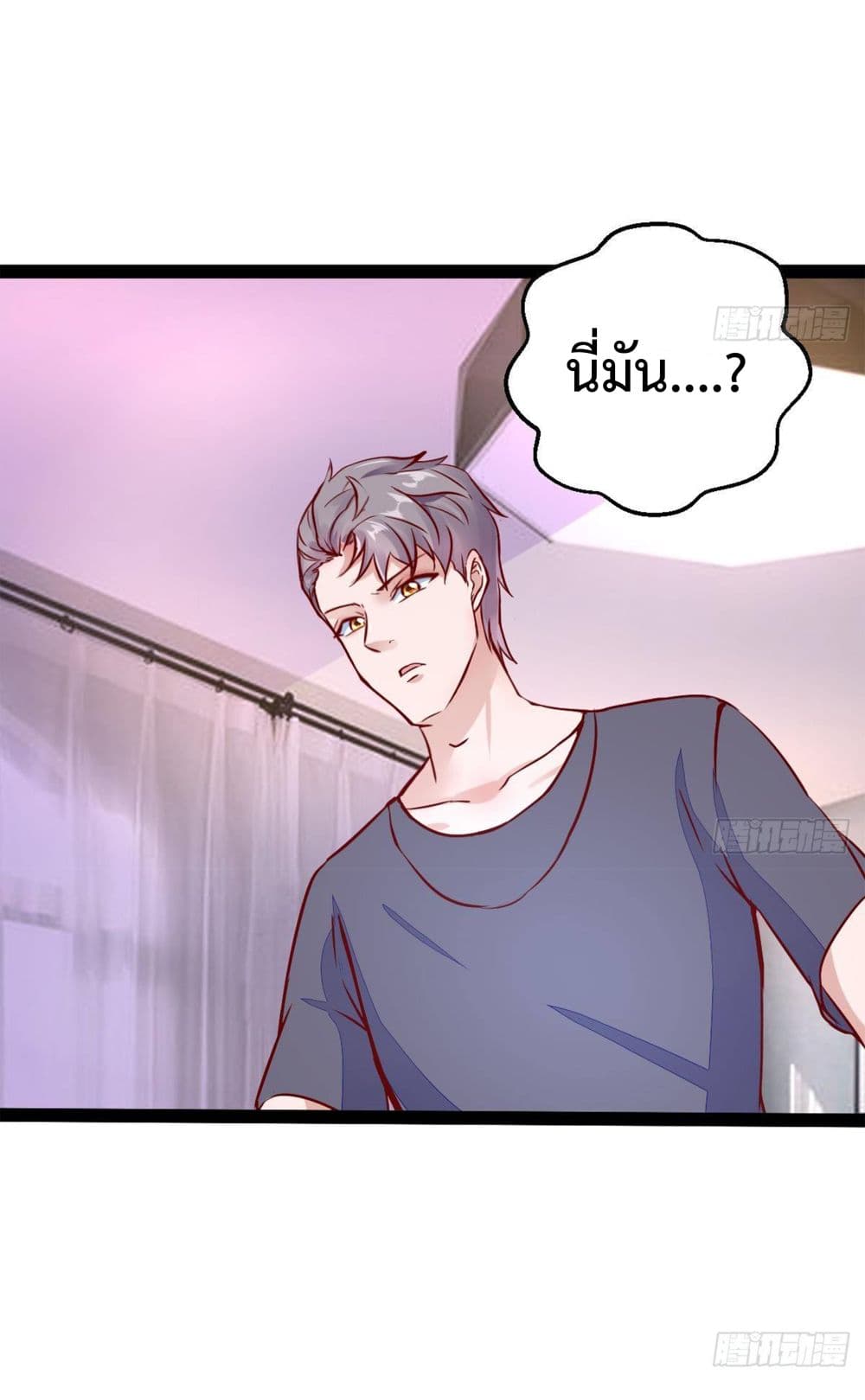 Ultimate Immortal Son-in-Law page 25