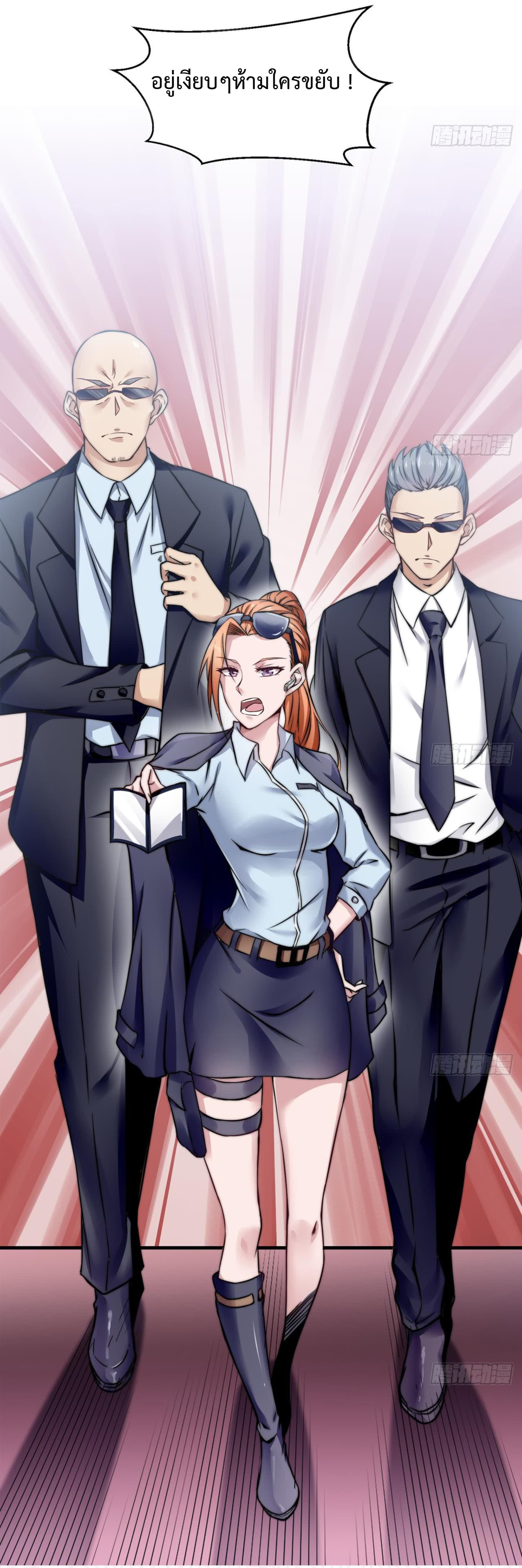 Ultimate Immortal Son-in-Law page 6