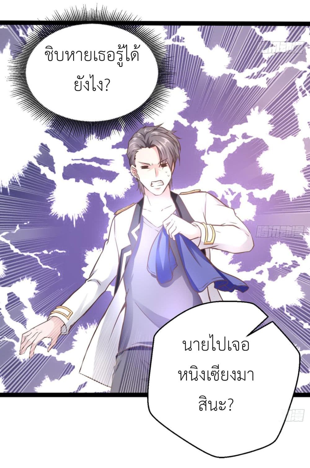 Ultimate Immortal Son-in-Law page 6