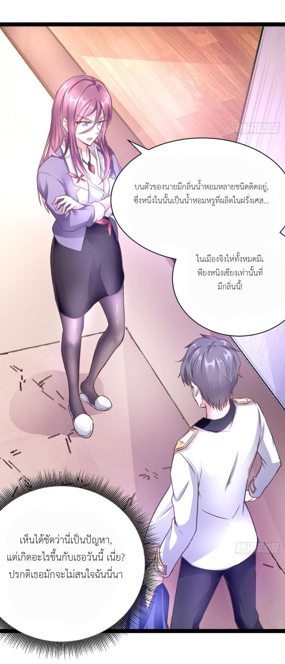 Ultimate Immortal Son-in-Law page 7