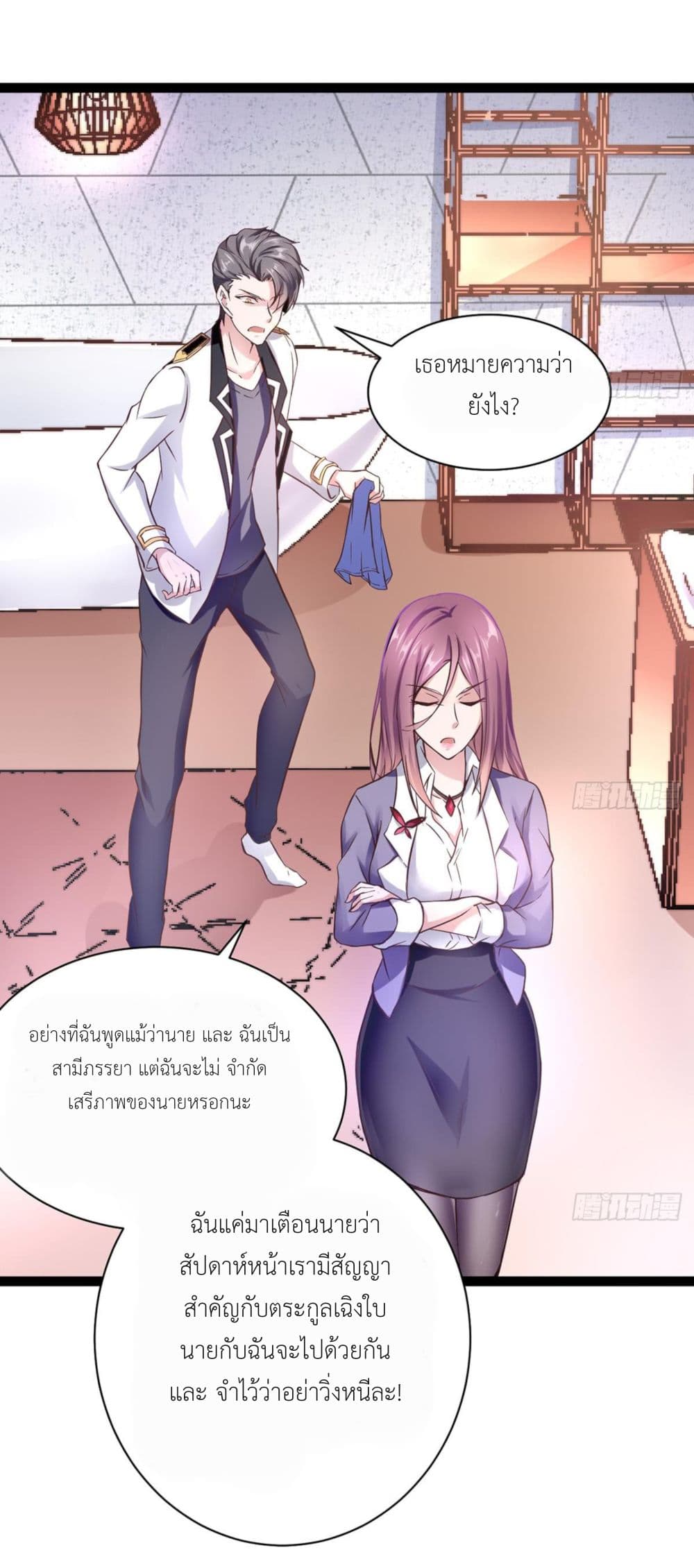Ultimate Immortal Son-in-Law page 9