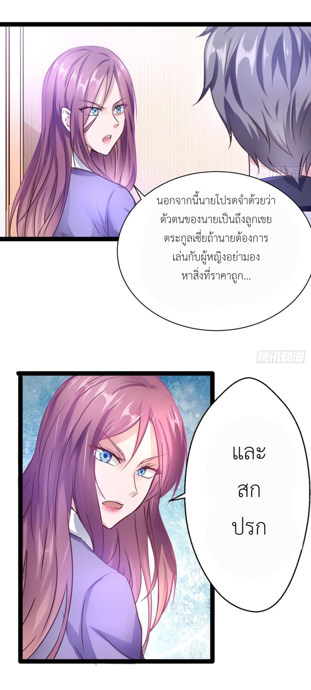 Ultimate Immortal Son-in-Law page 10
