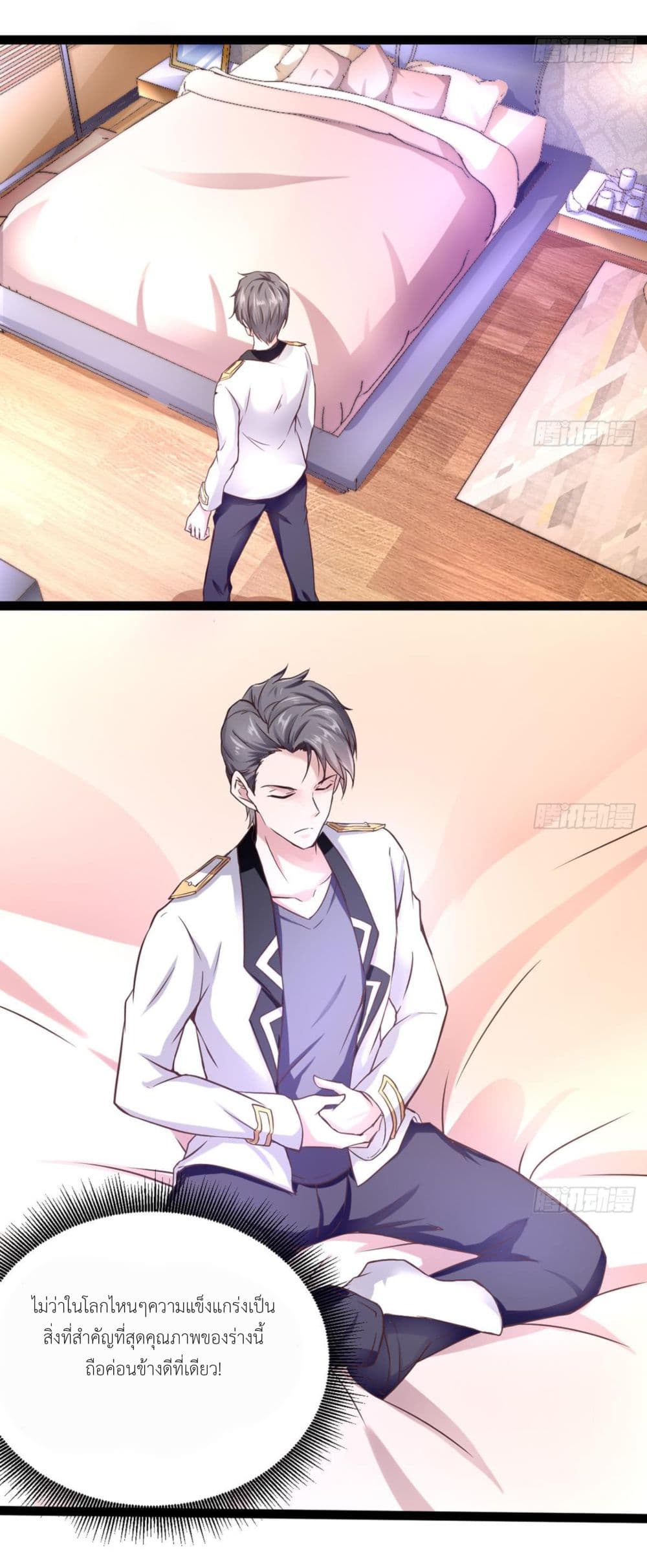Ultimate Immortal Son-in-Law page 12