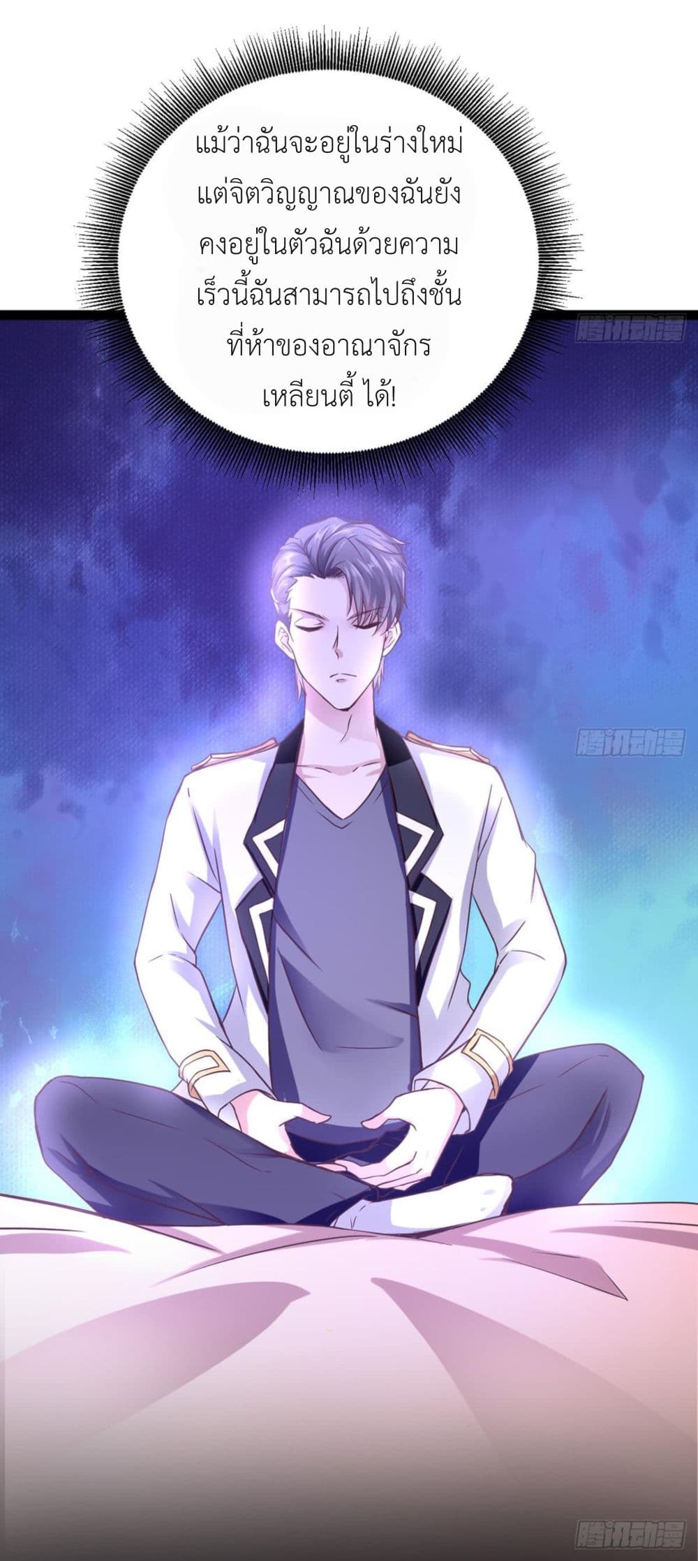 Ultimate Immortal Son-in-Law page 13