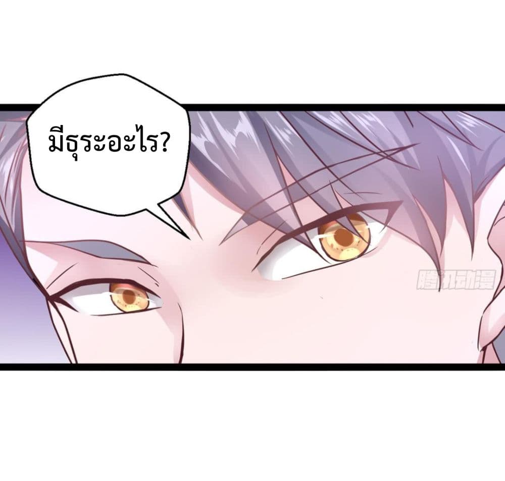 Ultimate Immortal Son-in-Law page 3