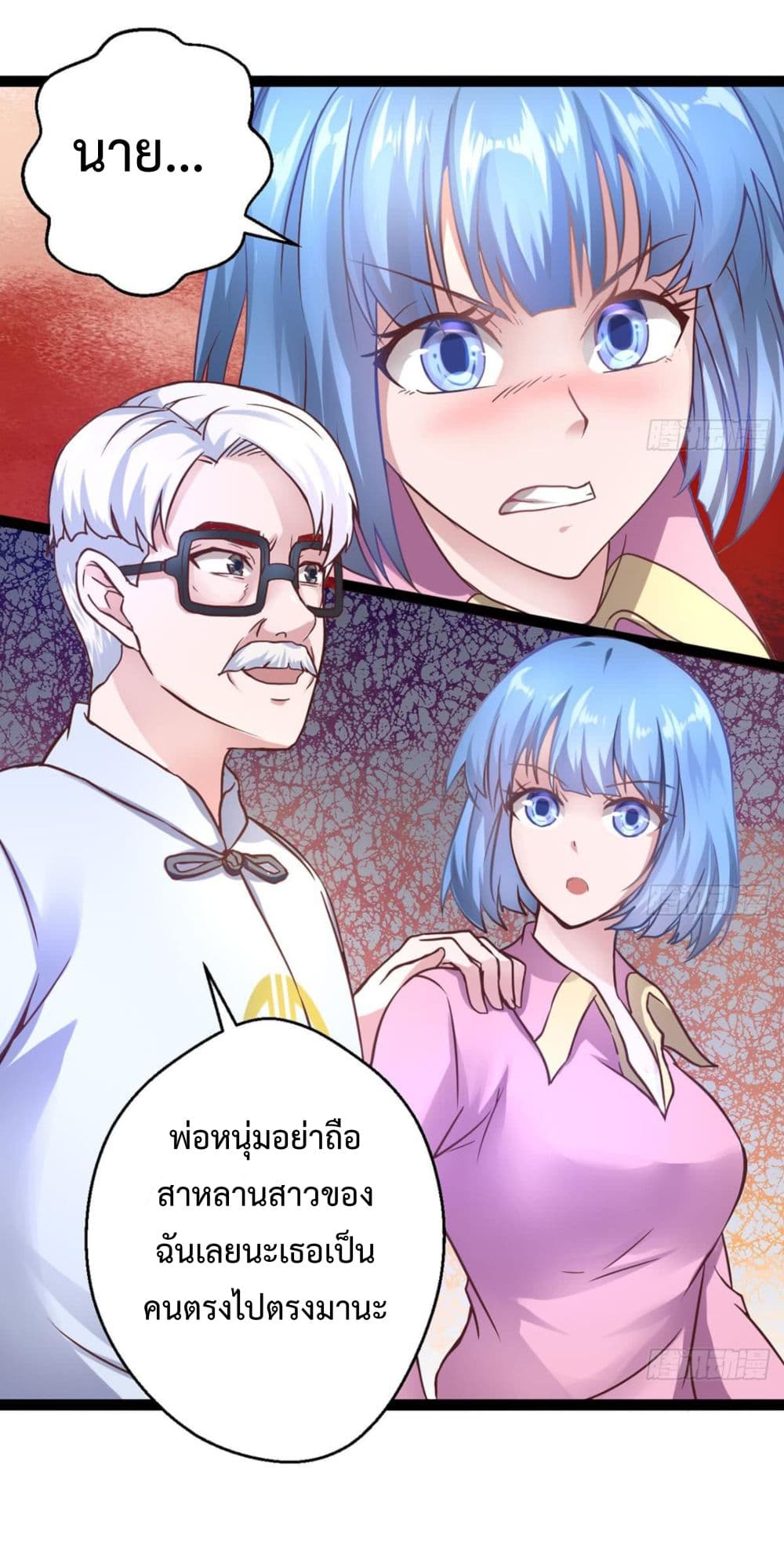 Ultimate Immortal Son-in-Law page 6