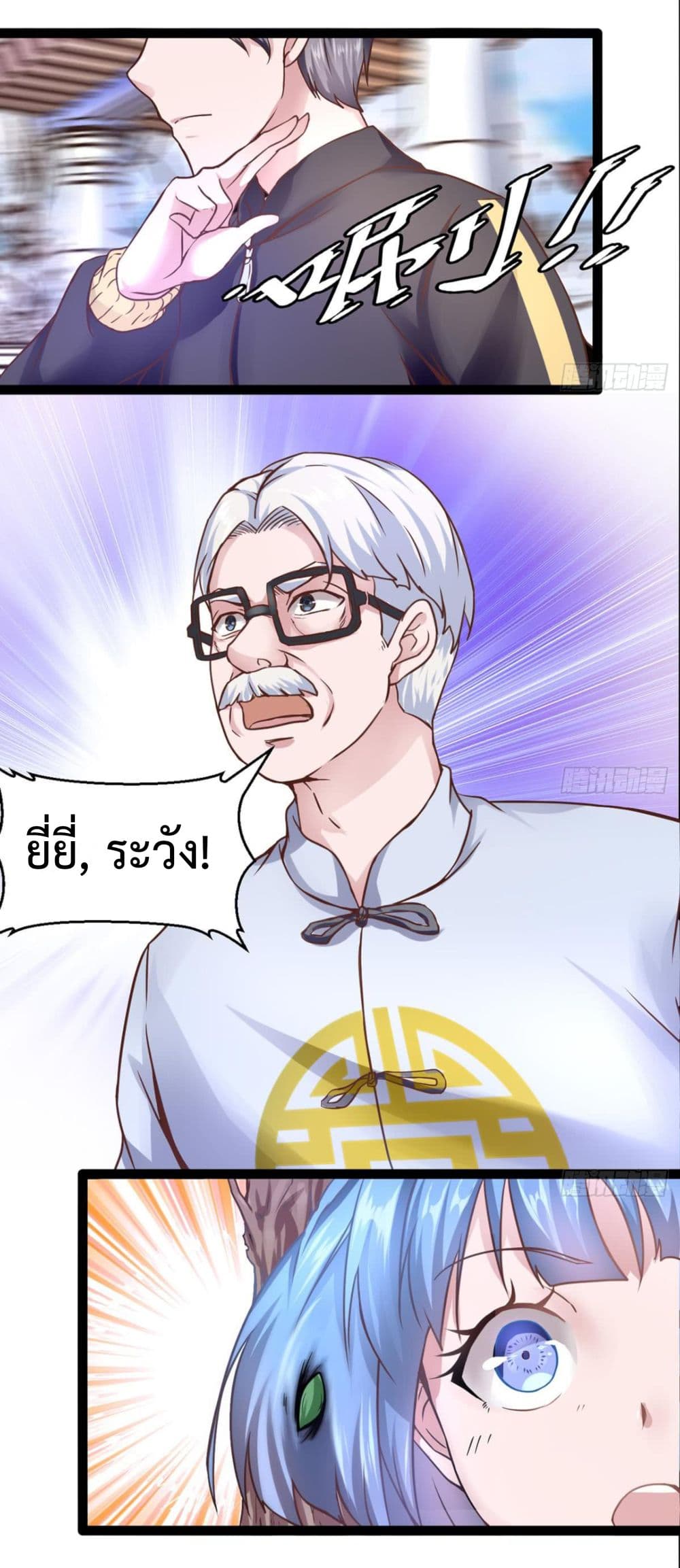 Ultimate Immortal Son-in-Law page 11