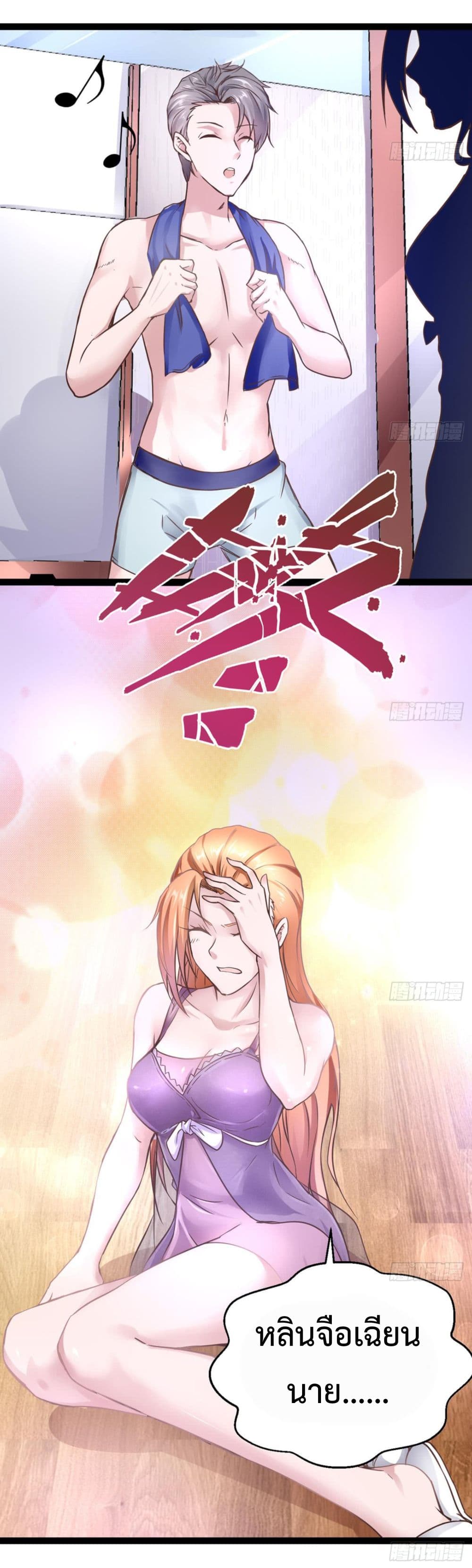 Ultimate Immortal Son-in-Law page 17