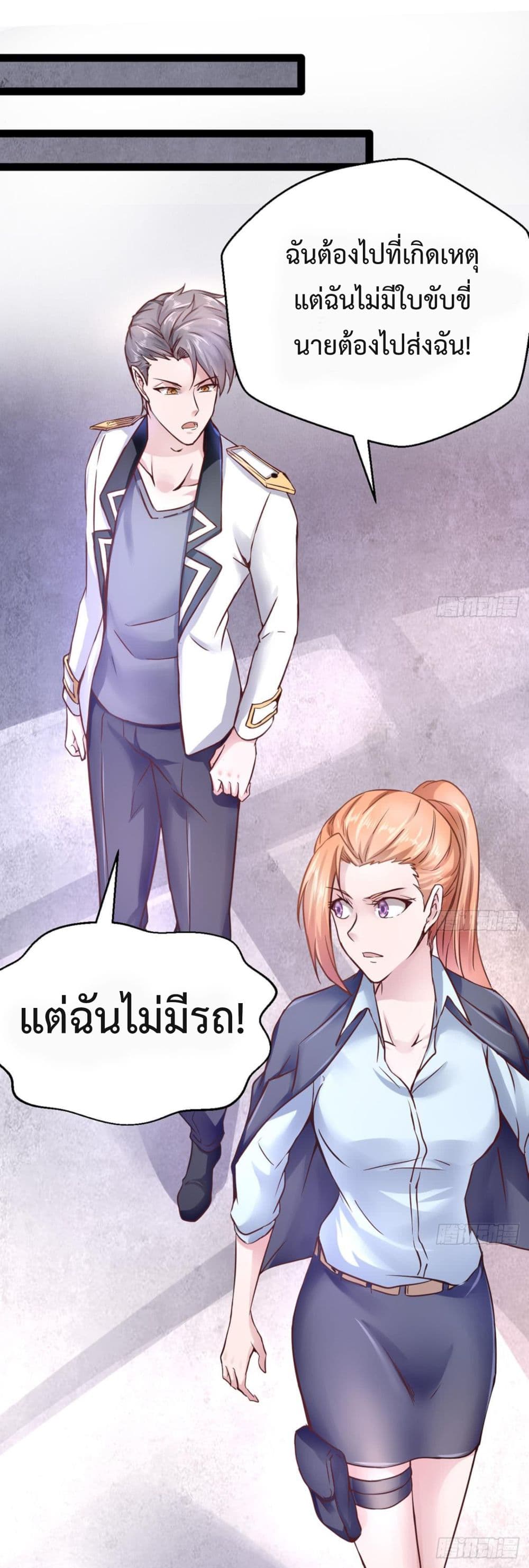 Ultimate Immortal Son-in-Law page 9