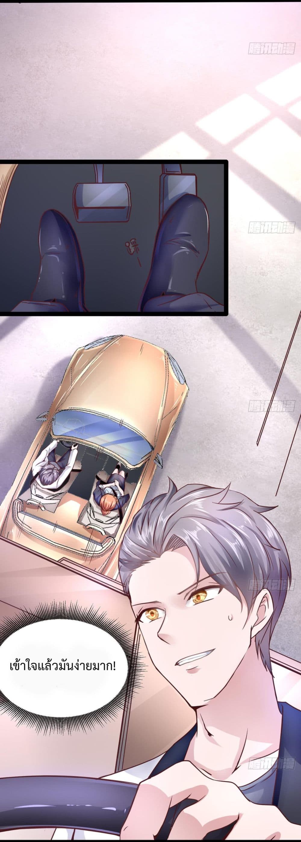 Ultimate Immortal Son-in-Law page 12